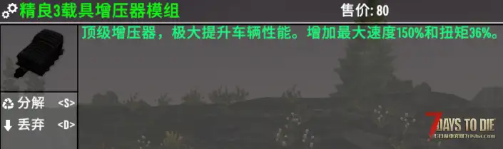 【V1.0/V1.1直连 】精良等级载具增压器模组