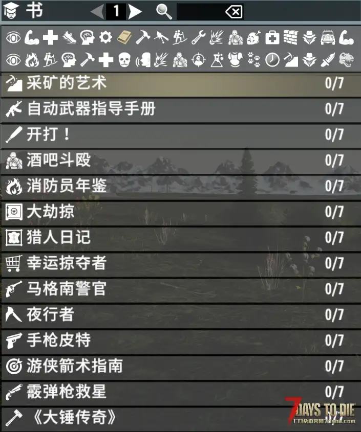 【小型MOD 直连】技能栏扩展 V2.X