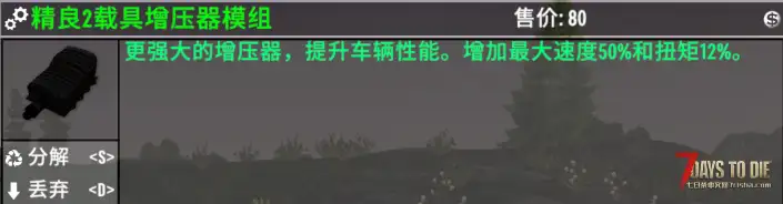 【V1.0/V1.1直连 】精良等级载具增压器模组