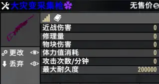 【直连 Mod】大灾变采集枪和矿任务