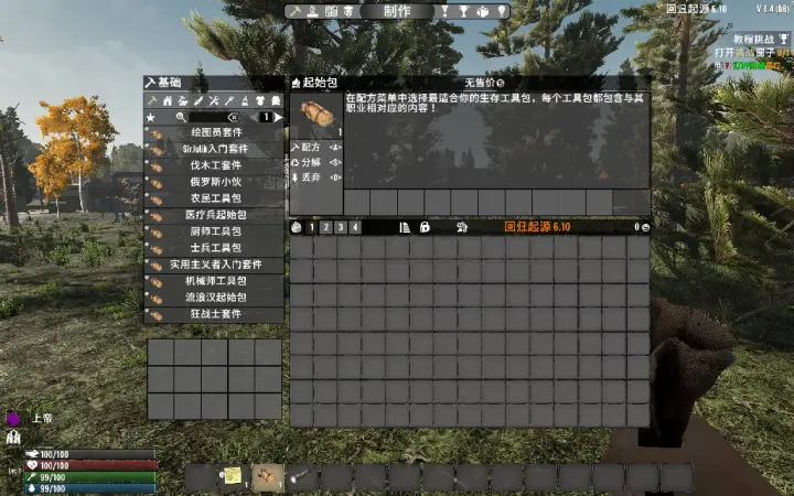 回归起源 V1.4 Back To Origins 6.10 (V1.4/汉化)