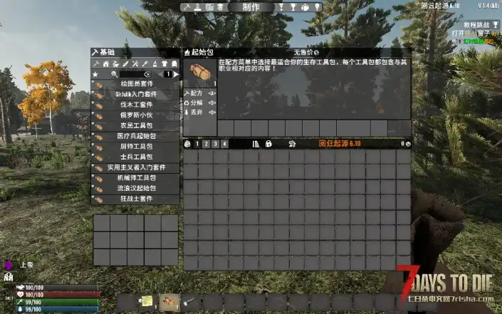 【超大型MOD】回归起源  V1.4 Back To Origins 6.10 (V1.4/汉化)