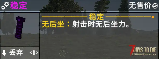 【小型MOD 直连】无后坐力