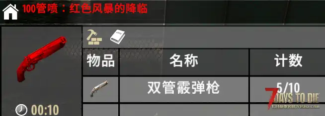 【直连 Mod】100管喷和1000管喷
