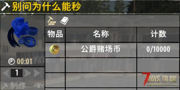 【小型MOD 直连】秒制作秒搜刮秒烹饪秒修理秒分解秒撬锁