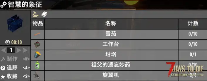 【小型MOD 直连】V1.0+ 智慧的象征