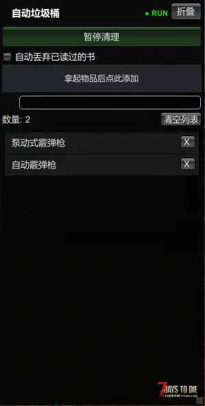 【小型MOD 非直连】背包自动垃圾桶 V1.X V2.X V3.X
