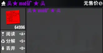【直连 Mod】大灾变采集枪和矿任务
