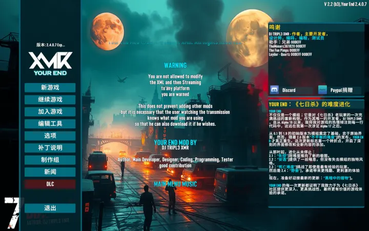 Your End 你的末日 (V2.2/汉化)