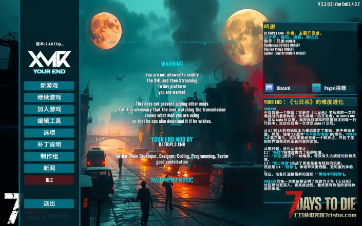 【大型MOD】Your End 你的末日 (V2.2/汉化)