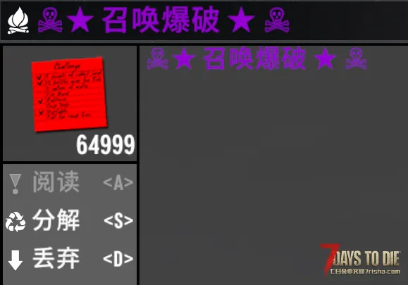 【BOSS】V1.2 爆破