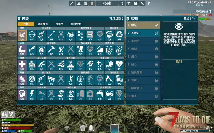 【大型MOD】Your End 你的末日 (V2.2/汉化)