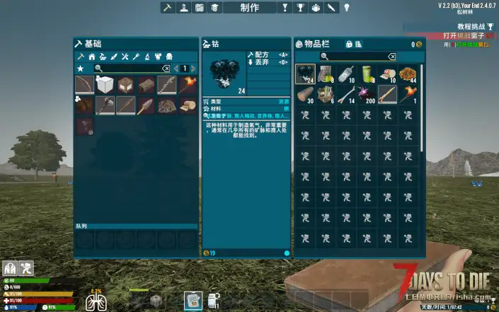 【大型MOD】Your End 你的末日 (V2.2/汉化)
