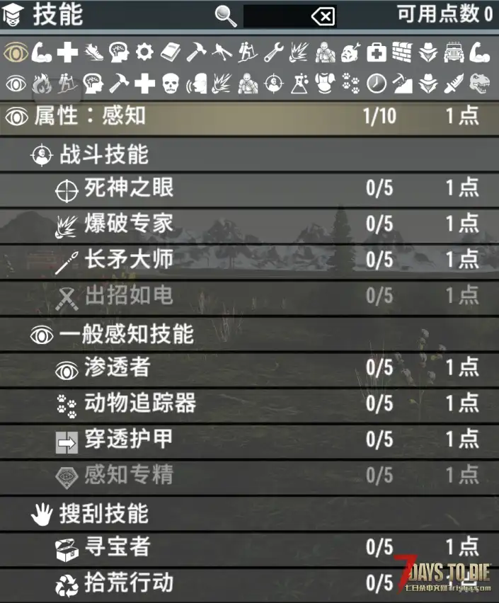 【小型MOD 直连】技能栏扩展 V2.X
