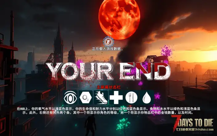 【大型MOD】Your End 你的末日 (V2.2/汉化)