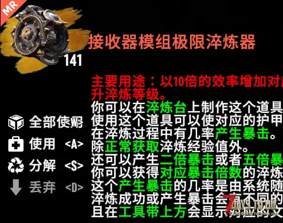 【小型MOD】一键使用