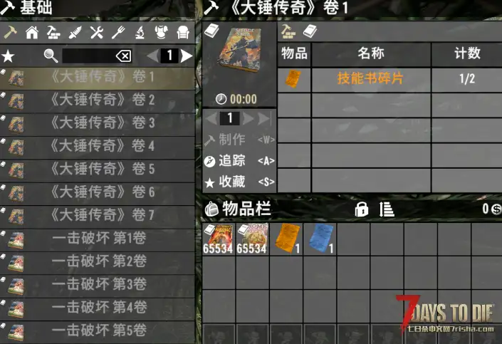 【小型MOD 直连】技能书 杂志 互换 V1.X V2.X