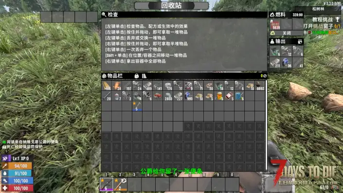 自己适配的Alter_Recycler回收机V3.3