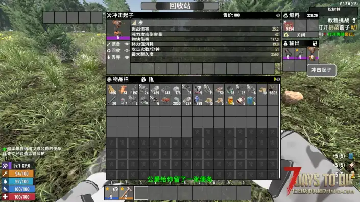 自己适配的Alter_Recycler回收机V3.3