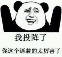 外星人路过