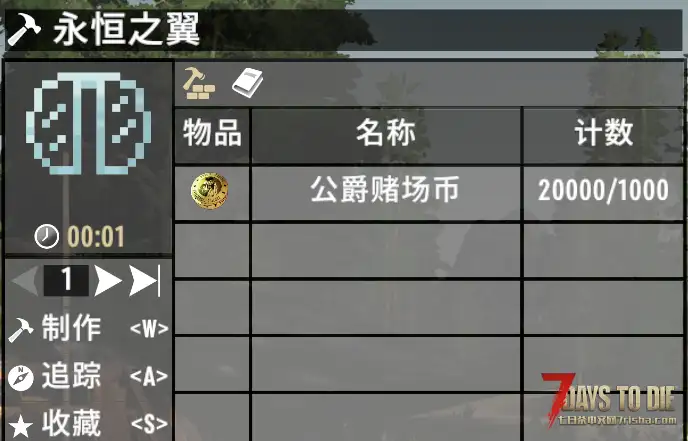 【V2.x】永恒之翼(允许飞行)