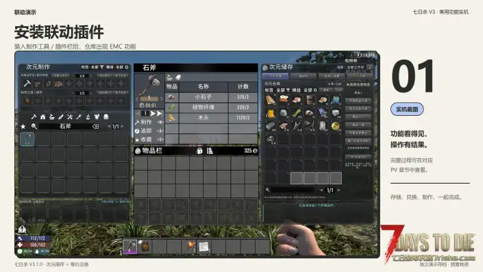 【V3.x】次元储存(9/14更新版)(已兼容亡灵遗产)