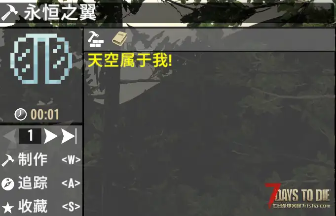 【V2.x】永恒之翼(允许飞行)