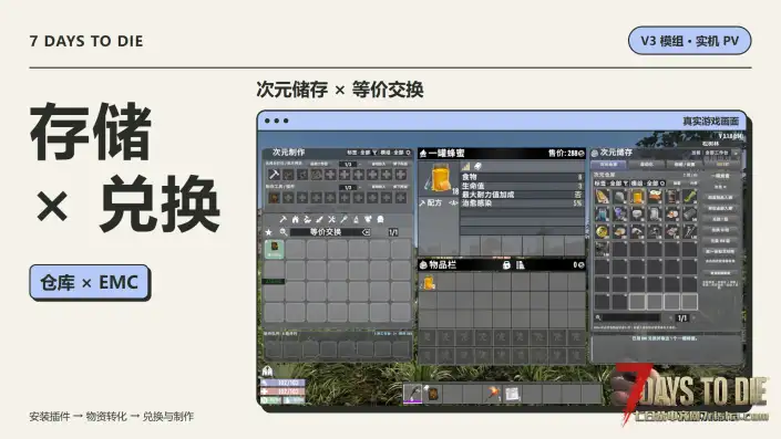 【V3.x】次元储存(9/14更新版)(已兼容亡灵遗产)