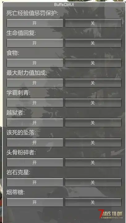 [V1.X]Buff控制(自行控制buff显示与否)