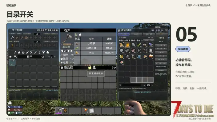 【V3.x】次元储存(9/14更新版)(已兼容亡灵遗产)