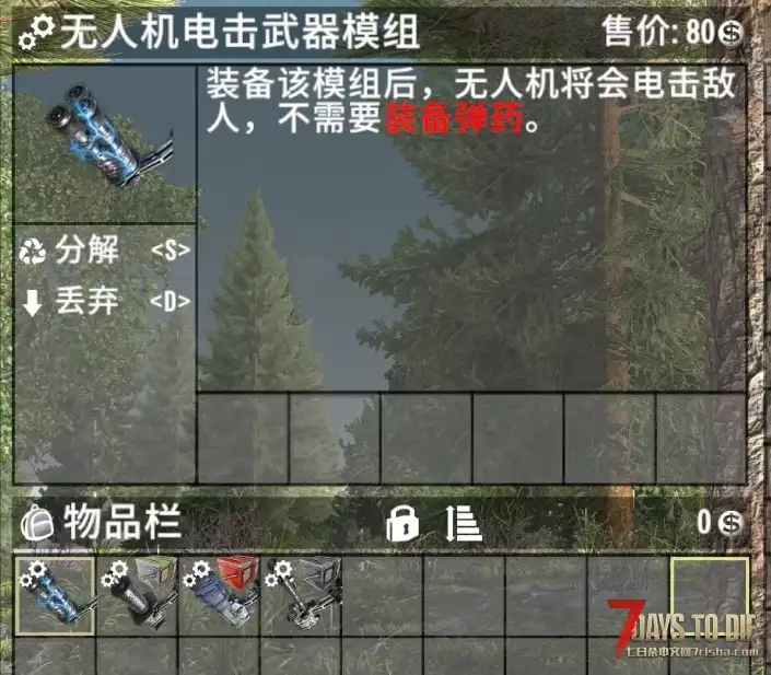 V1.1 战斗无人机扩展