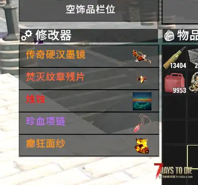 有没有大佬知道打哪个MOD可以让模组栏位扩容啊？