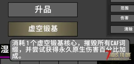 CAF-V2.5.0 词缀系统即将上线-让武器拥有自己的进化路线