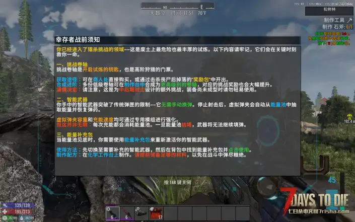 [V2.6]挑战者事件MOD_V1.0.5-类暗黑刷子玩法79张图纸,14套插件,智能武器