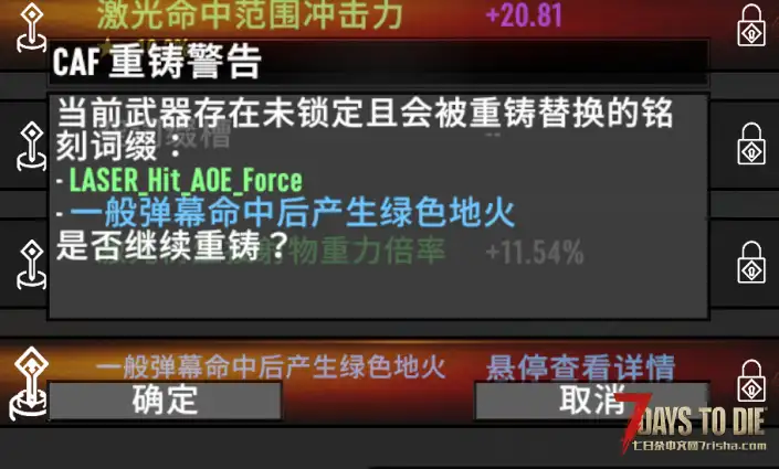 CAF-V2.5.0 词缀系统即将上线-让武器拥有自己的进化路线