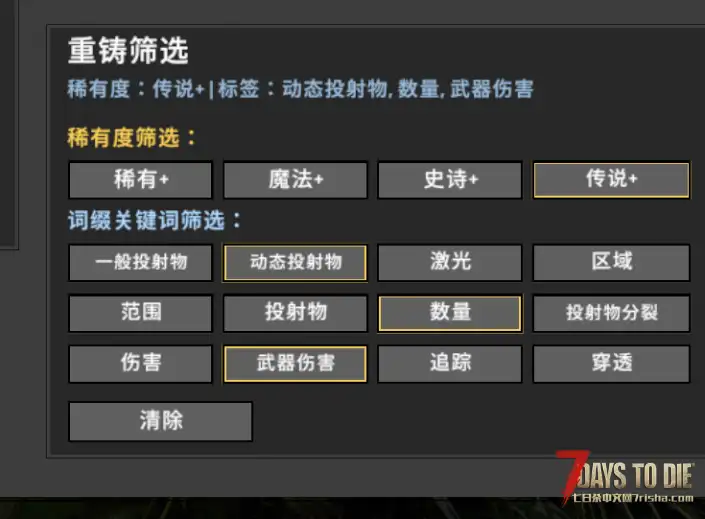 CAF-V2.5.0 词缀系统即将上线-让武器拥有自己的进化路线