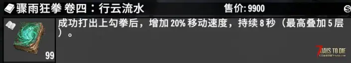 【V2.5】拳套武器大修-新增机制/技能书/天赋专精/装备