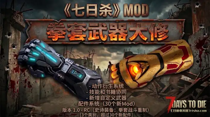 【V2.6】拳套武器大修-V1.5.0_新增挑战事件和装备掉率
