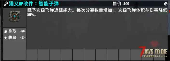 [V2.6]战术范式武器包 V2.0.0 – Nekomata -烬灭行者-新增多态自适应武器系统