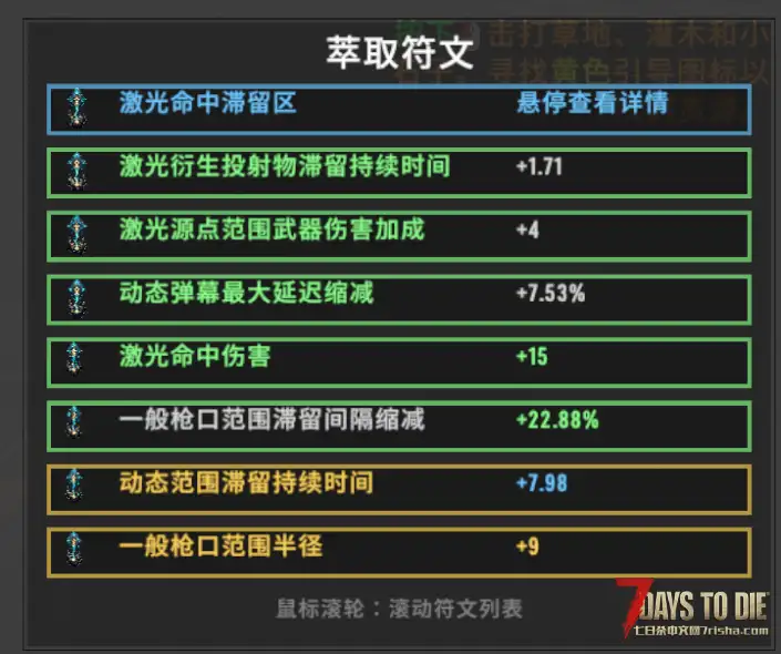 CAF-V2.5.0 词缀系统即将上线-让武器拥有自己的进化路线