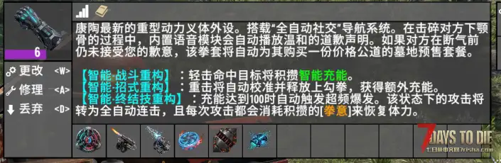 【V2.6】拳套武器大修-V1.5.0_新增挑战事件和装备掉率