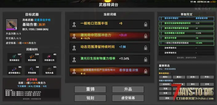 CAF-V2.5.0 词缀系统即将上线-让武器拥有自己的进化路线