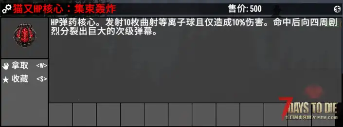 [V2.6]战术范式武器包 V2.0.0 – Nekomata -烬灭行者-新增多态自适应武器系统