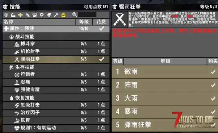 【V2.5】拳套武器大修-新增机制/技能书/天赋专精/装备