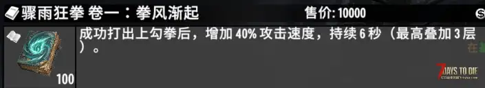 【V2.5】拳套武器大修-新增机制/技能书/天赋专精/装备