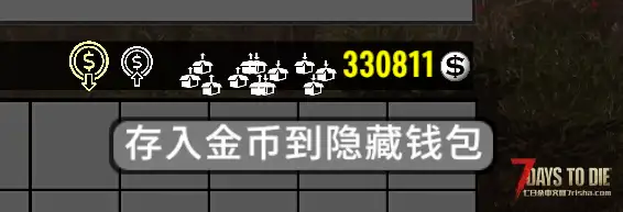 【小型MOD】隐藏钱包 V1.0.3 -无需合成,随取随用-已适配V3.0