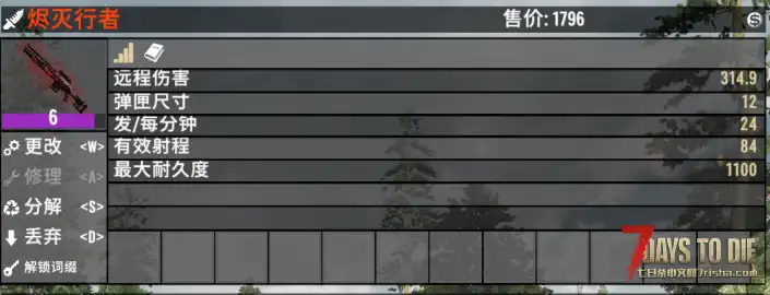 [V2.6]战术范式武器包：妖刀血饮(太刀) & 烬灭行者(狙击炮)V1.0.1