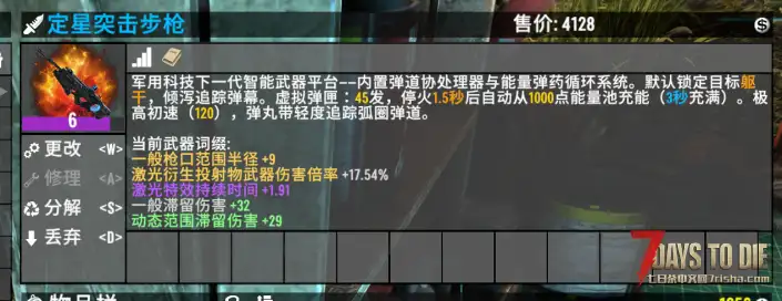 CAF-V2.5.0 词缀系统即将上线-让武器拥有自己的进化路线