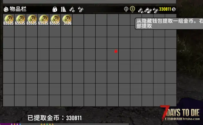 【小型MOD】隐藏钱包 V1.0.3 -无需合成,随取随用-已适配V3.0
