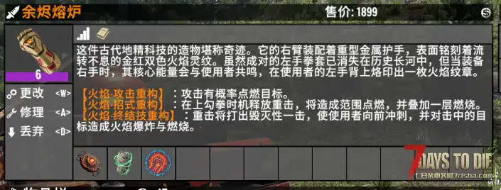 【V2.6】拳套武器大修-V1.5.0_新增挑战事件和装备掉率
